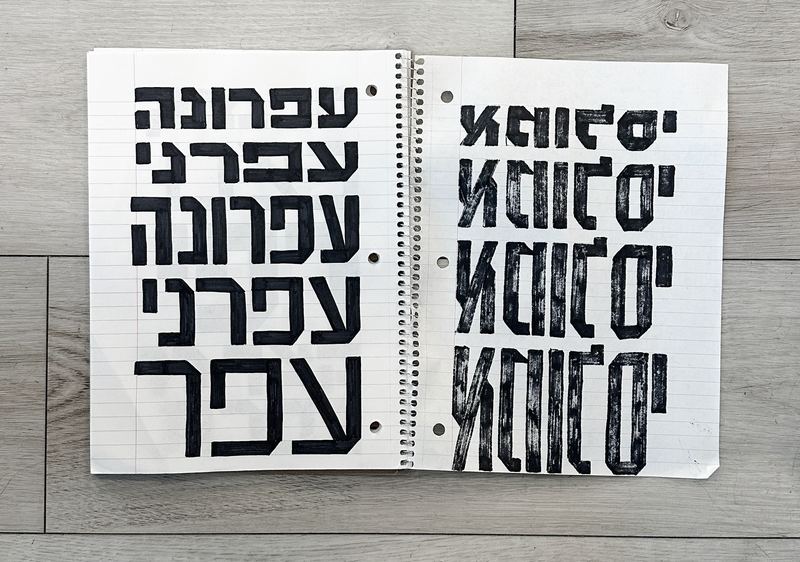 סקיצת עיפרון: מילים עבריות ולטיניות ברוחבים משתנים