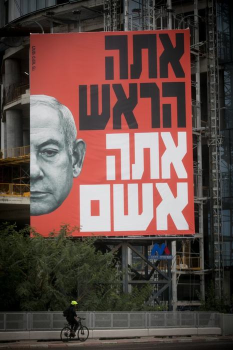 כרזת מחאה גדולה על בניין