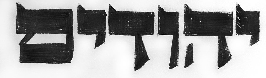 ניסיון עיצוב בטוש עבה